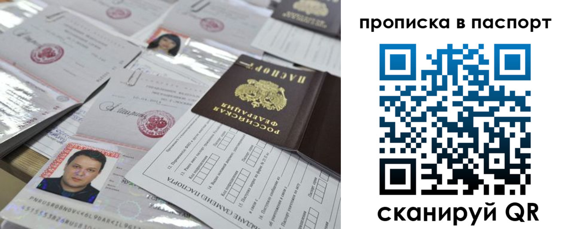 временная регистрация поиск в Красногорске