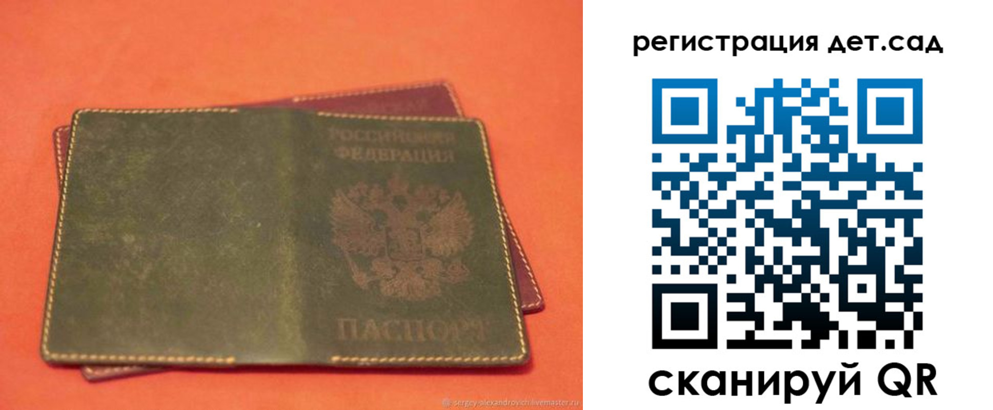 прописка поиск в Красногорске