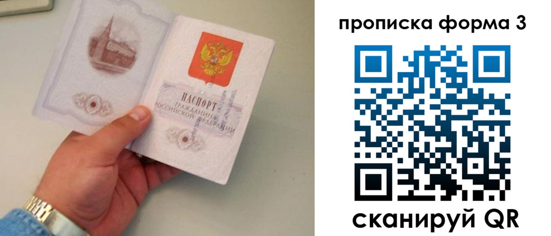 временная регистрация купить в Красногорске