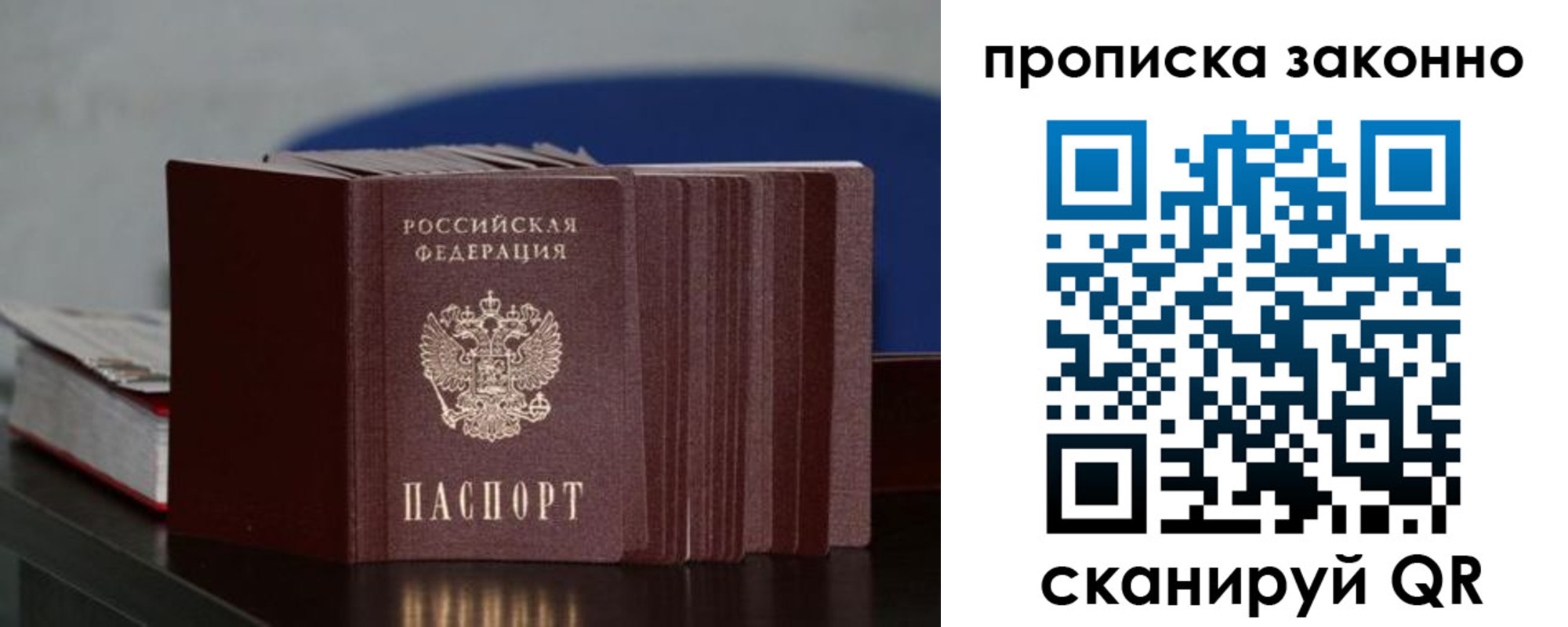 временная регистрация в Красногорске