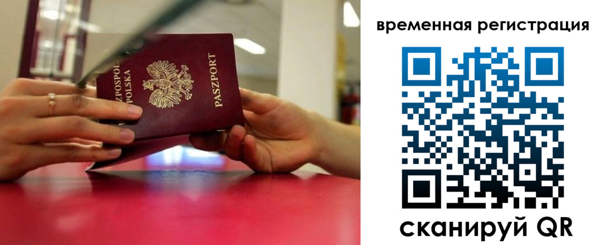 прописка для военкомата в Красногорске