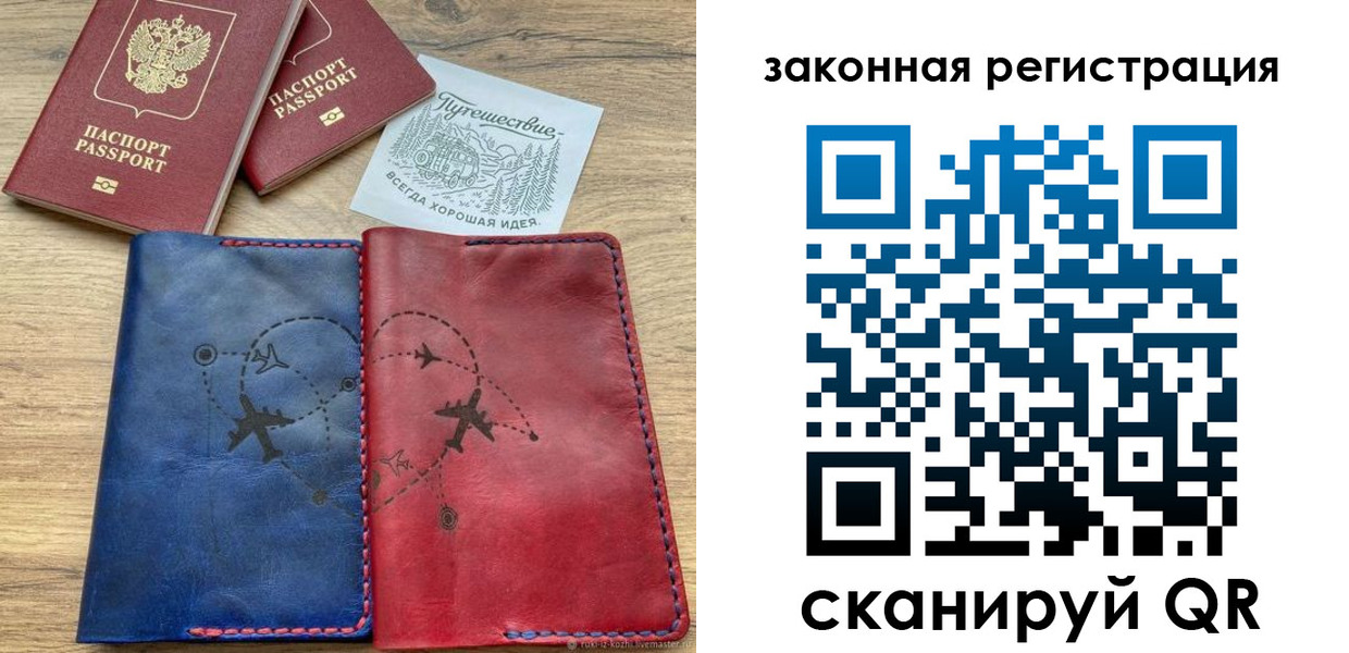 регистрация для школы в Красногорске
